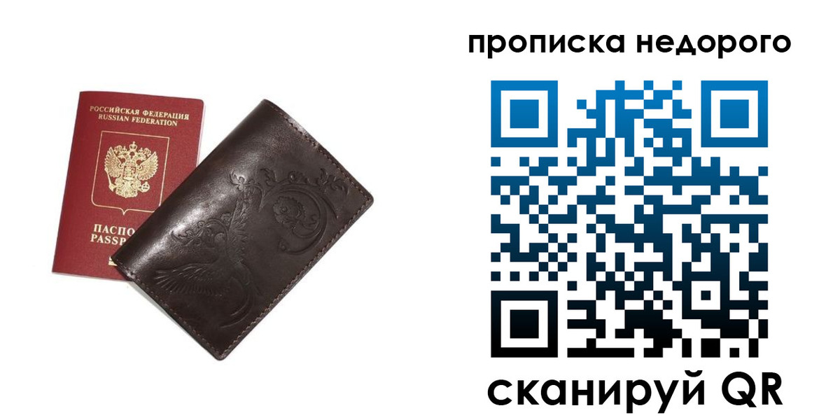 прописка ребенка в Арзамасе