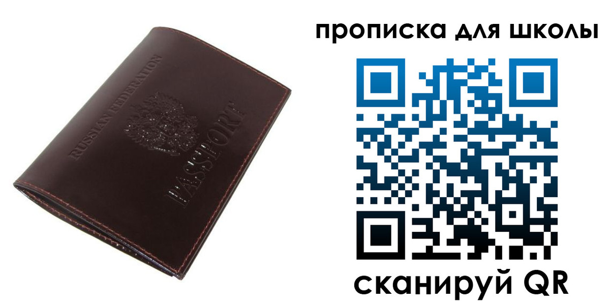 прописка гарантия в Арзамасе