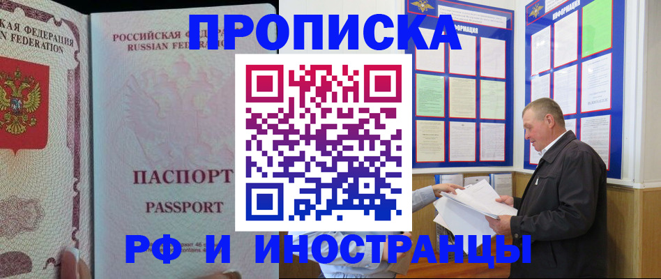 временная регистрация для школы в Арзамасе