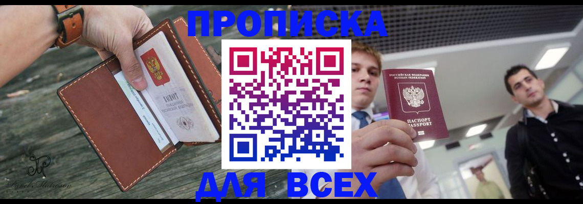 временная регистрация законно в Арзамасе