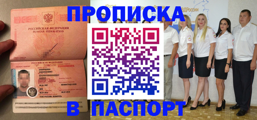 прописка для кредита в Арзамасе