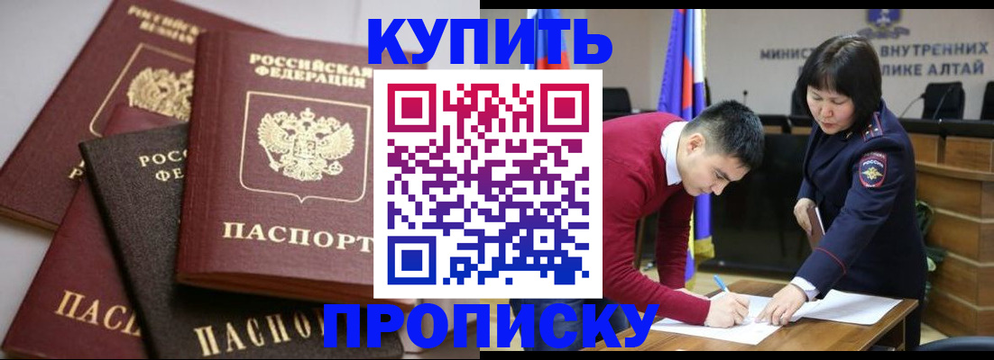 прописка законно в Арзамасе
