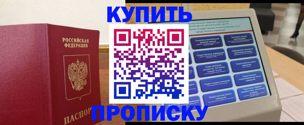 прописка для кредита в Арзамасе