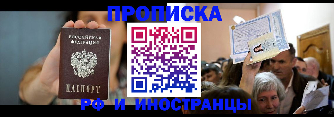 прописка ребенка в Арзамасе