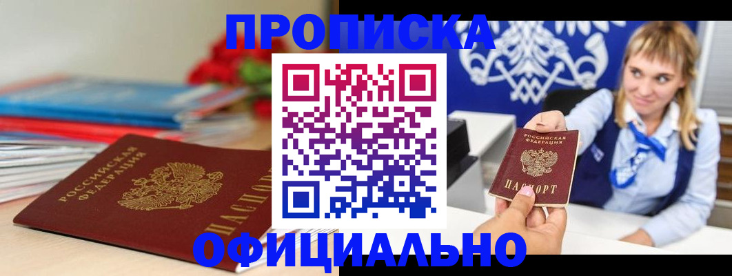 прописка для кредита в Арзамасе