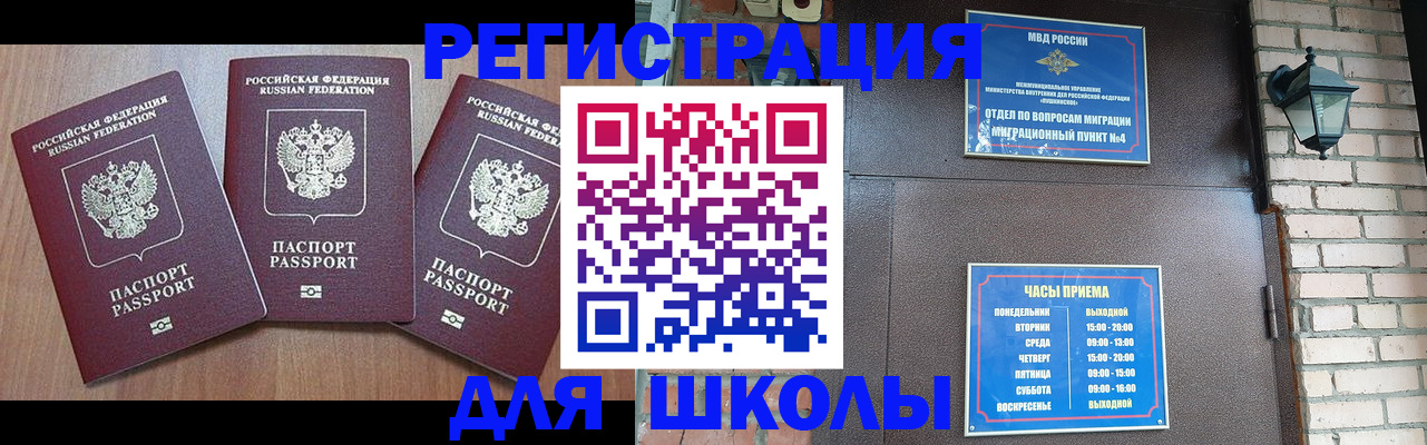 временная прописка в Арзамасе