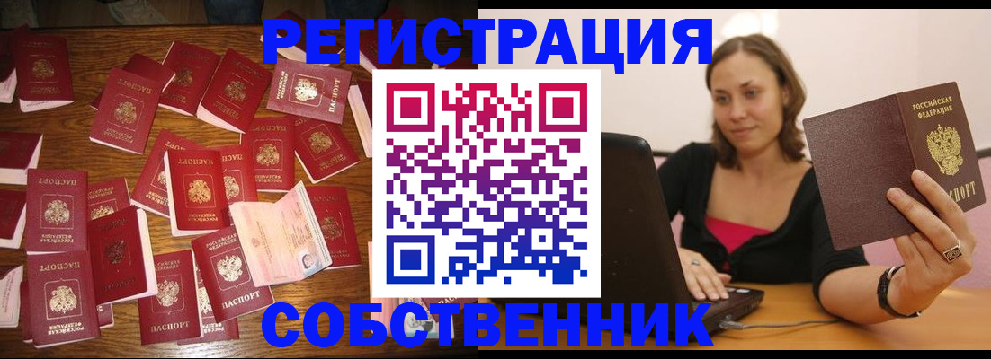 прописка для военкомата в Арзамасе